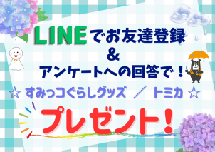 <font color='blue'>ららぽーと磐田</font>へのお買物の際は、是非<font color='orangered'>「ICHIJO PLAZA（一条プラザ）」</font>へお立ち寄りください。
