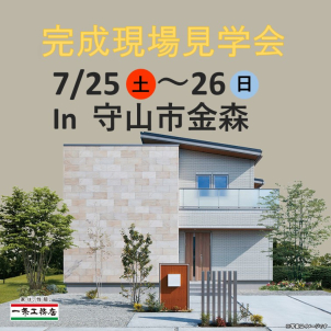 ・大きな吹き抜け
・4LDK
・全館床冷房
・大容量の太陽光パネル

開放感のある明るいお家です！
枠に限りがありますのでご予約はお早めに！