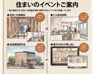 イベントのご案内
