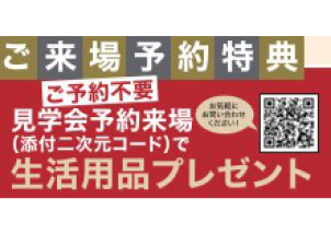 お問い合わせやご予約はこちら。
