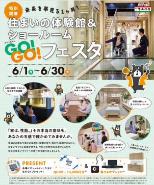 厚木東展示場