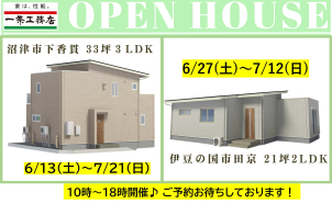 三島展示場