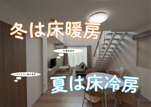 住んでみないとわからないことは体感あるのみです！