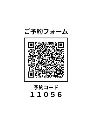 こちらの2次元コードからお申し込みください。
