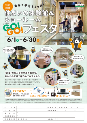 名張展示場