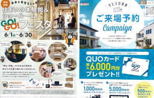 名駅北展示場