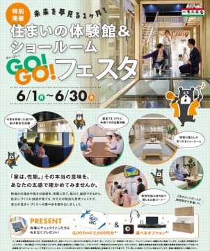 四日市東展示場