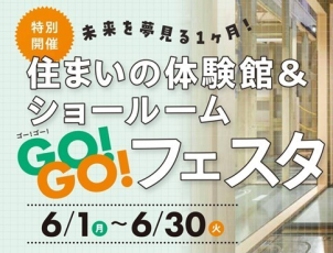 家づくりの計画はまだ先だけど参考にしたい…そんな方でもご参加OK！お気軽にご予約下さい♪