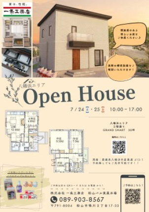 30坪　2階建ての住宅です！　

モデルハウス品質の「標準仕様」を実際の家で確認！

一条工務店は、充実の設備が「標準仕様」

キッチンや収納、お風呂など、展示場で見たあの高品質な設備が、実際のサイズ感のお住まいでどのように配置されているかをご確認ください！