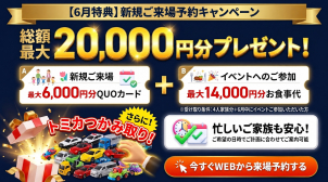 神宮南展示場