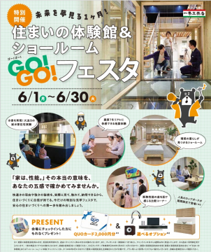 豪華な特典にカップボードが追加されました！