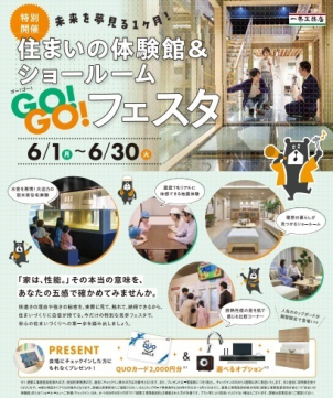 期間限定で全商品タイプ対象のオプション特典プレゼント！日本一の性能を是非ご体感ください！
