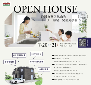 オーナー様が考え抜かれた、見どころ沢山の素敵なお住まいです。