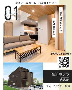 44坪　
広々5LDK＋吹き抜け＋書斎

超断熱＋全館空調＋全床暖房
【ひろびろ・快適】を実現！まずはご体感してみることをおススメします
