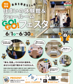 キャンペーンチラシになります。
皆様の応募お待ちしております！