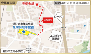 【会場】裾野市伊豆島田408-1
お気をつけてお越しくださいませ♪

