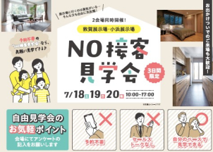 アンケートの記入をお願いします。予約不要なのでお出かけのついでのご来場も大歓迎です！！