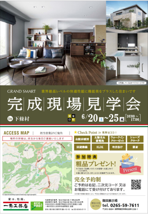 【見どころ】
✔ 一条工務店ならではの「業界最高水準の性能」
✔ 暮らしを豊かにする収納計画と開放的な空間デザイン
✔ 写真では伝わらない“実際の快適さ”を体感できるチャンス