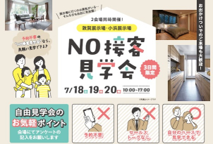 アンケートご記入でご自由にご覧いただけます♪