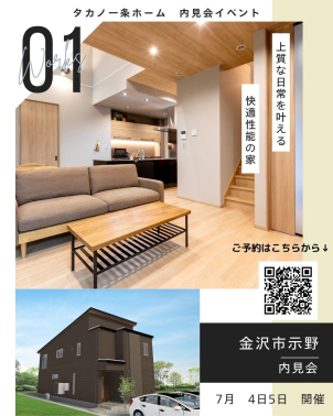 まだ建てるかわからないけど..という方でも大歓迎です！☆
お待ちしております。