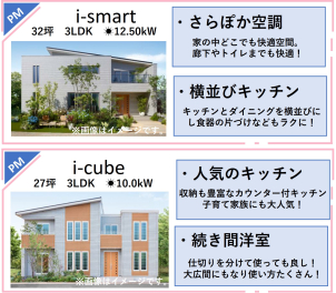 \ 建てたいお家のイメージがふくらみますよ✨/