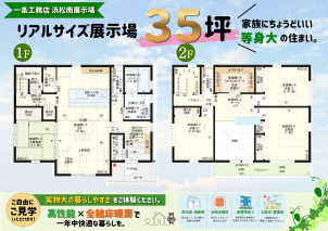 <font color="blue">■来場予約で、ゆっくり見学・体験■</font>してみませんか？