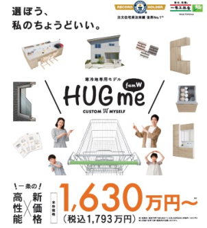新潟南展示場