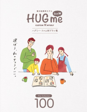 厳選された100プラン！
ご希望のお部屋数をご入力頂けましたらプランと資金計画もご用意いたします。