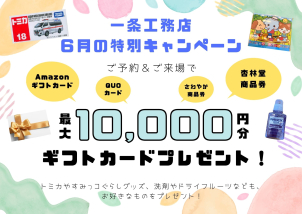 清水展示場