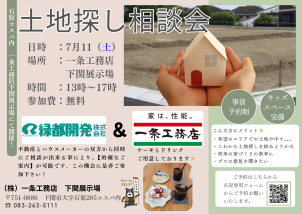 下関展示場