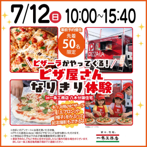 ご質問・ご要望欄にご希望のお時間とご参加いただくお子様の人数をご入力ください。※各回ごとの定員数によりご希望のお時間でのご案内が難しい場合がございます。