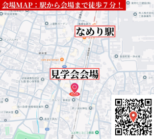 【会場】長泉町納米里188-33
お気をつけてお越しくださいね♪