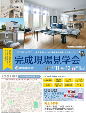 家族の気配を身近に感じながら、将来にわたってゆったりと暮らせる機能的な平屋設計です。