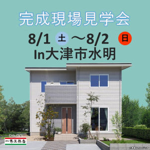 目指すのは、ダントツの住宅性能。
私たち一条工務店は、住まいの性能が高ければ高いほど、皆様の暮らしや生活がより豊かで快適になると確信しています。だから、私たちが目指すのは「ほどほど」ではなく、「ダントツ」の住宅性能。そのために、業界トップクラスの性能を持ちながらも、歩みを決して止めることなく、さらに上に向かって挑戦を続けています。
