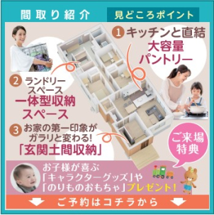人気の平屋です。
