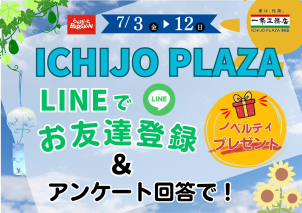 ICHIJO PLAZA磐田