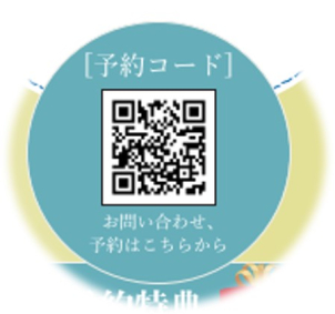 お問い合わせやご予約はこちら。
