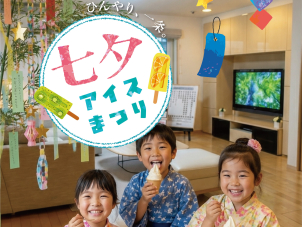 新潟中央展示場