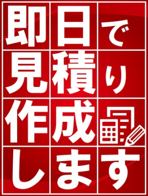 土岐展示場
