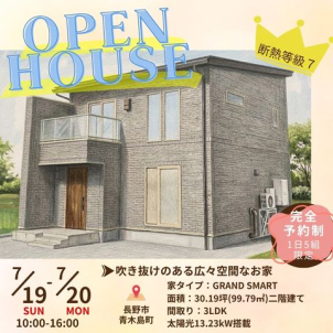 3人でお暮し予定のご家族様のお家です。