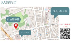 会場はこちら！
お気をつけてお越しください！