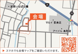  【イイコトテラス宮長分譲地】詳細は「土地・建売を探す」＞鳥取県＞イイコトテラス宮長からご確認ください。