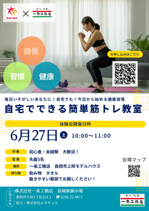 ご参加お待ちしております！
