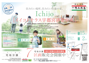 残り７区画となりました！
LRTまで徒歩圏内。平屋も建築可能な区画もございます。