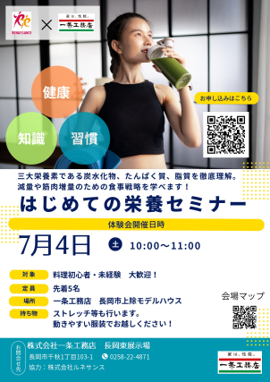 ご参加お待ちしております！