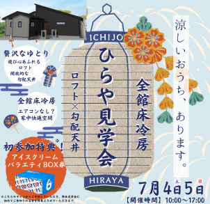 三島展示場