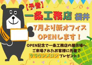 詳細は後日掲載します☺※本キャンペーンは7月からです