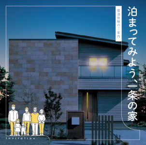 名駅北展示場