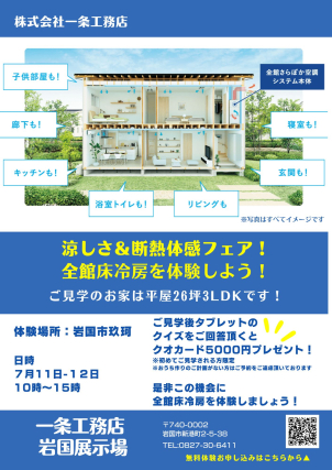 WEB予約をお願いいたします！
後日担当からご連絡させて頂きます！

