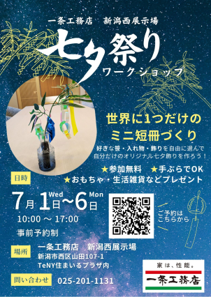参加者特典あり！お気軽にご参加ください。7月1日～7月6日まで開催しております。ご予約の際にご希望の参加日時をご入力ください！
